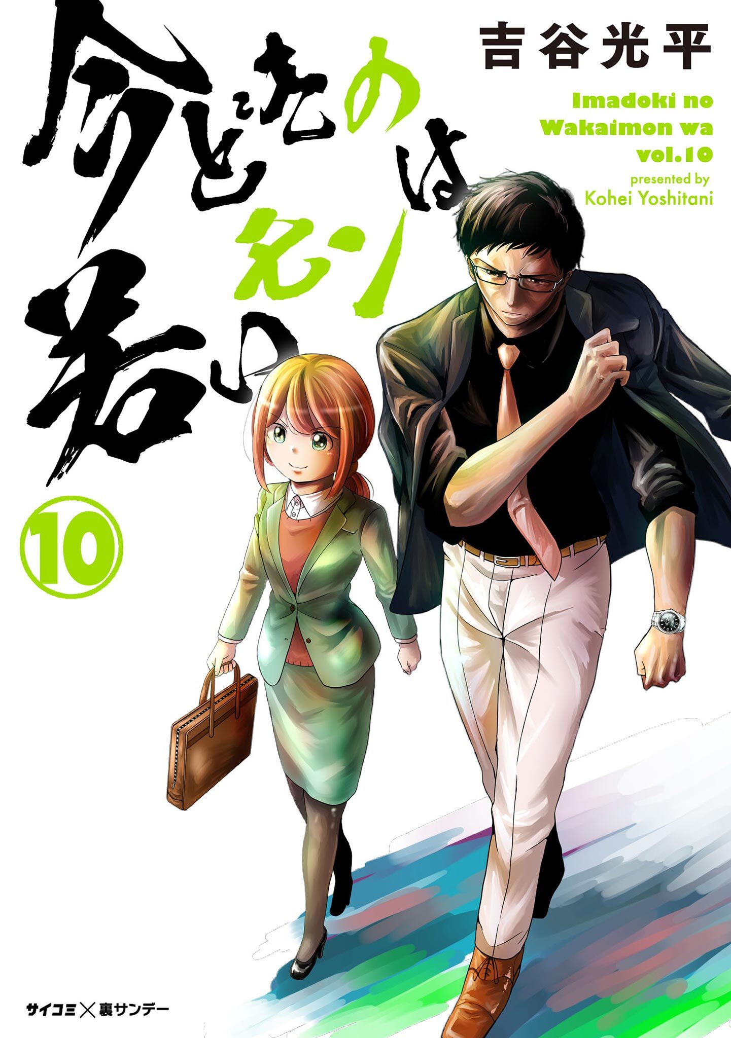 吉谷光平の作品一覧 12件 Amebaマンガ 旧 読書のお時間です