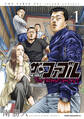 【期間限定 無料お試し版 閲覧期限2026年5月28日】ザ・ファブル The second contact(1)
