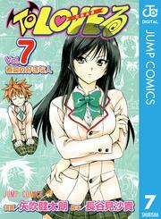 To LOVEる―とらぶる― モノクロ版 7