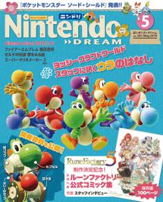 Nintendo DREAM 2019年05月号