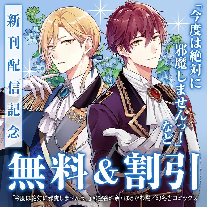 幻冬舎コミックス4月新刊&百合フェア