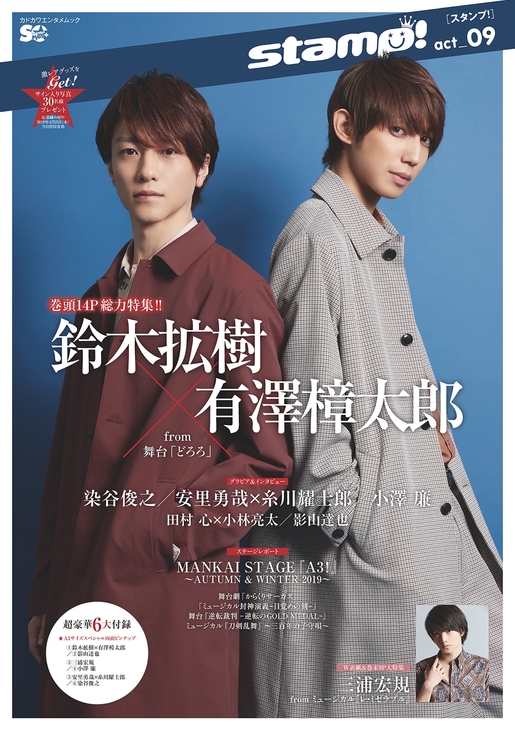 Star Creators! PLUS　stamp!