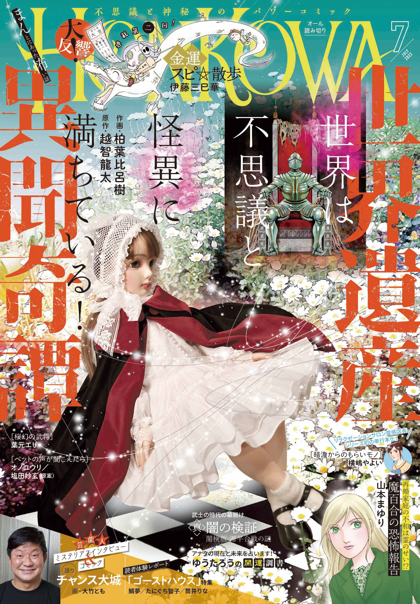 朝日新聞出版の作品一覧 3件 人気マンガを毎日無料で配信中 無料 試し読みならamebaマンガ 旧 読書のお時間です