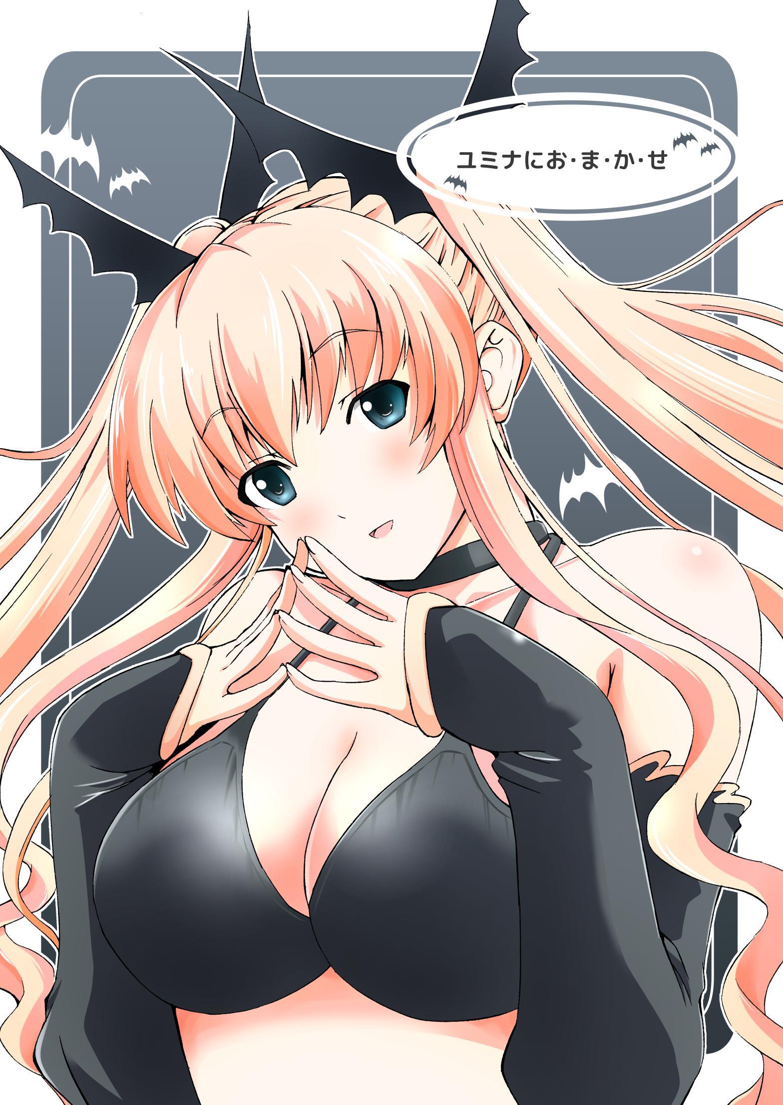 【期間限定　無料お試し版】ユミナにお・ま・か・せ