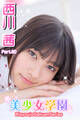 美少女学園 西川茜 Part.80