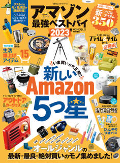 100%ムックシリーズ アマゾン 最強ベストバイ 2023