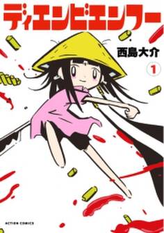 ディエンビエンフー : 1