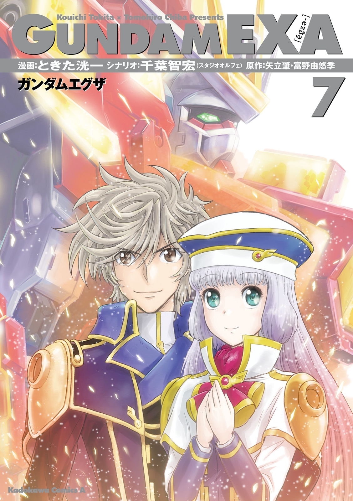 GUNDAM EXA
