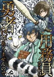 ニトの怠惰な異世界症候群 最弱職 ヒーラー なのに最強はチートですか 無料 試し読みなら Amebaマンガ 旧 読書のお時間です