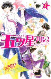 苺とミルフィーユ 無料 試し読みなら Amebaマンガ 旧 読書のお時間です 苺とミルフィーユ 無料 試し読みなら Amebaマンガ 旧 読書のお時間です