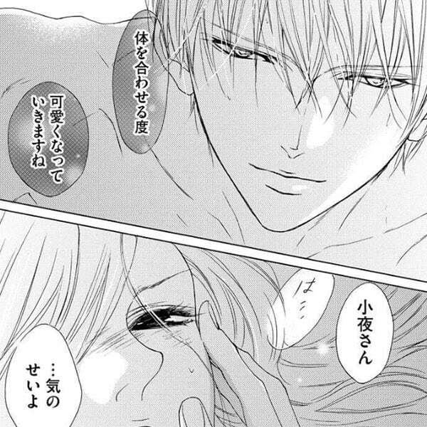 メガネ男子との恋愛マンガまとめ おすすめ無料漫画36作品 人気ランキングも