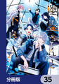 幽霊さんと不良A【分冊版】 35
