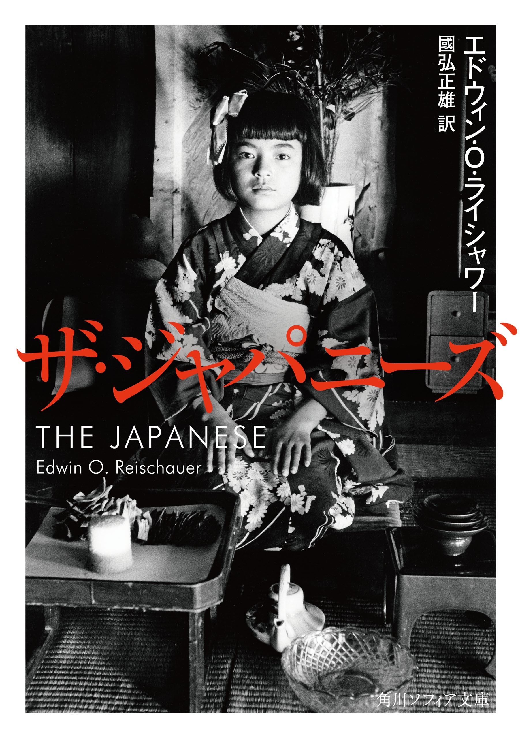 ザ・ジャパニーズ