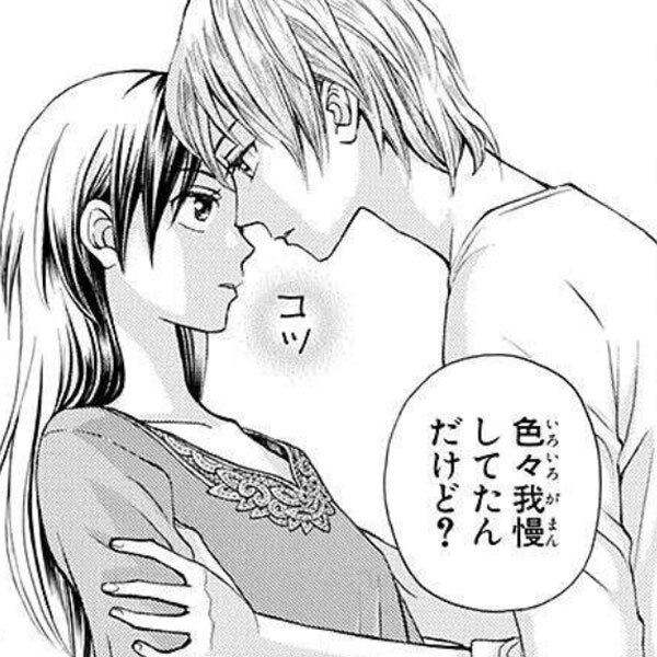 ハスク エディン Husk Of Eden 無料 試し読みなら Amebaマンガ 旧 読書のお時間です