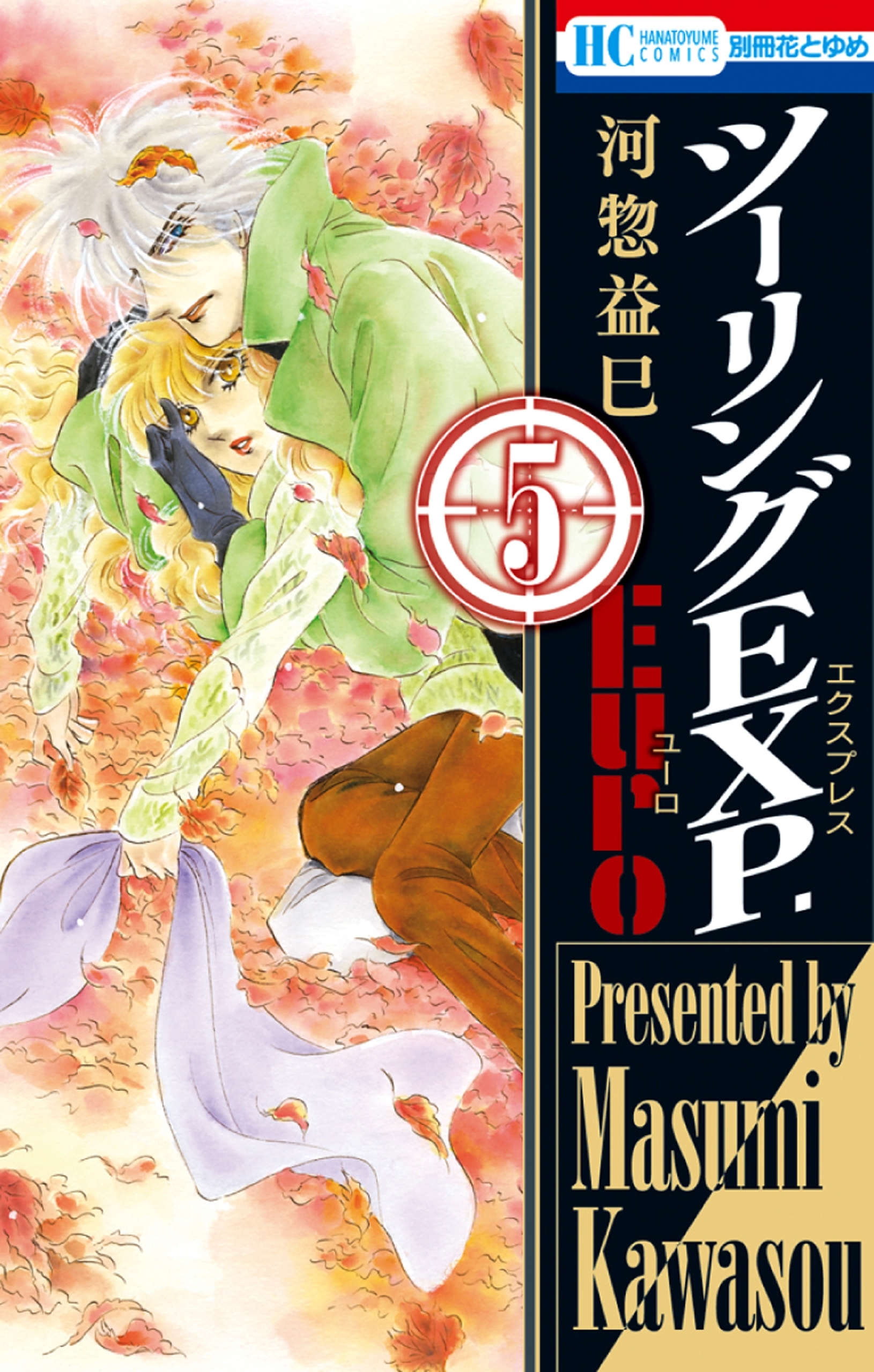 ツーリングEXP. Euro（５）