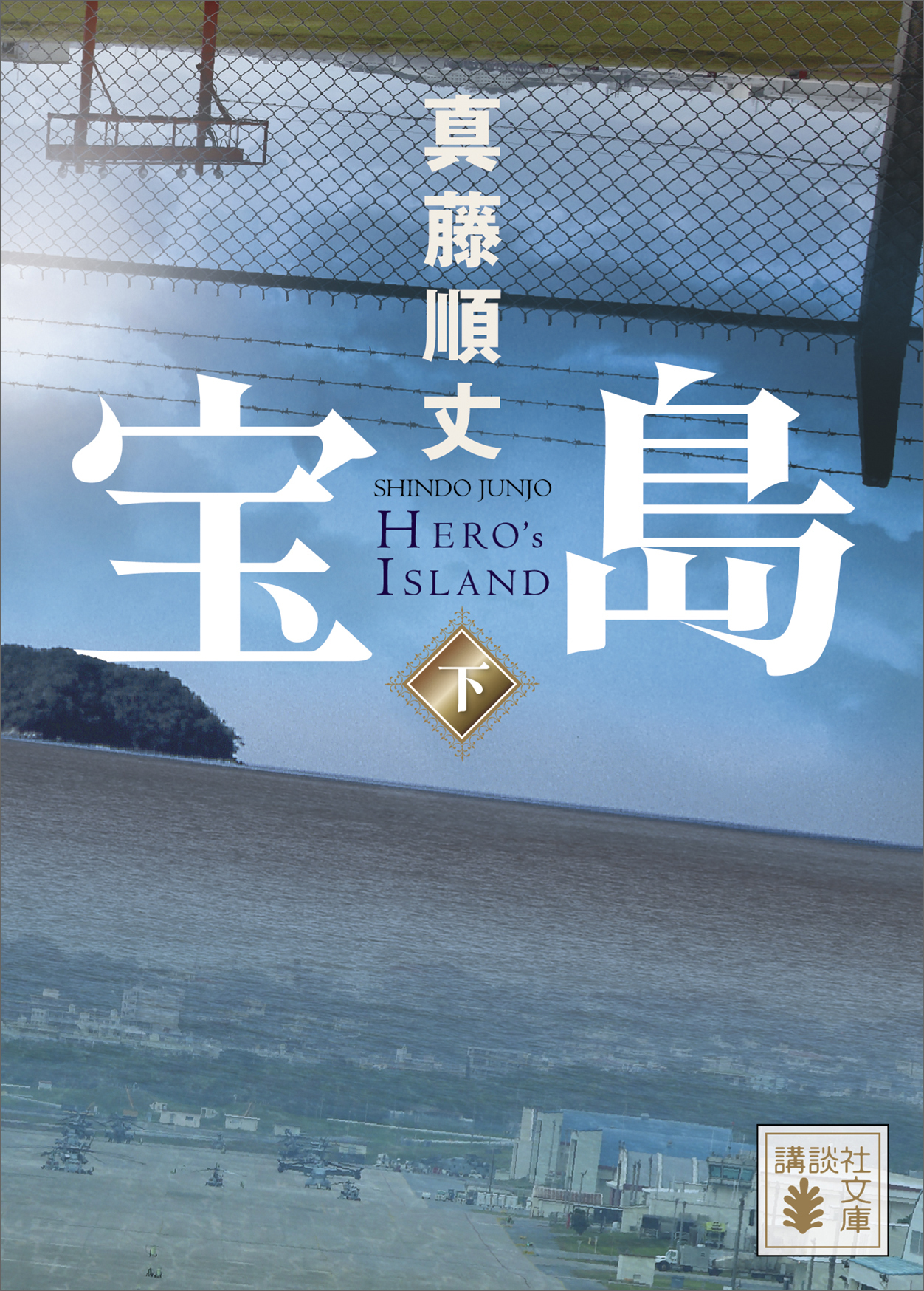 宝島