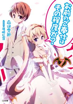 「お前のご奉仕はその程度か?」シリーズ