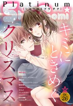 Sho-Comiプラチナ