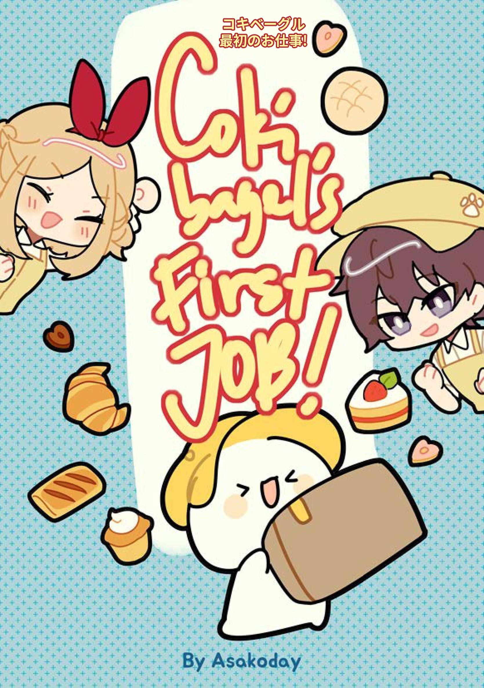 コキベーグル　最初のお仕事！　Coki bagel’s First JOB！