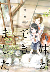 ひらり の作品一覧 31件 Amebaマンガ 旧 読書のお時間です ひらり の作品一覧 31件 Amebaマンガ 旧 読書のお時間です