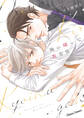 俺の嫌いな教育係【SS付き電子限定版】