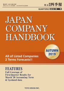 Japan Company Handbook 2019 Autumn (英文会社四季報 2019 Autumn号)