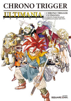 【ニンテンドーDS版】クロノ・トリガー アルティマニア