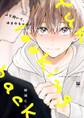 【期間限定 試し読み増量版 閲覧期限2026年8月31日】ふり向いて、ゆきのちゃん!【電子限定かきおろし付】