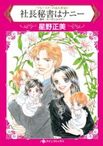 すり替わった王家の花嫁 無料 試し読みなら Amebaマンガ 旧 読書のお時間です