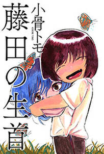 ぼくんち 全 オールカラー版 無料 試し読みなら Amebaマンガ 旧 読書のお時間です ぼくんち 全 オールカラー版 無料 試し読みなら Amebaマンガ 旧 読書のお時間です