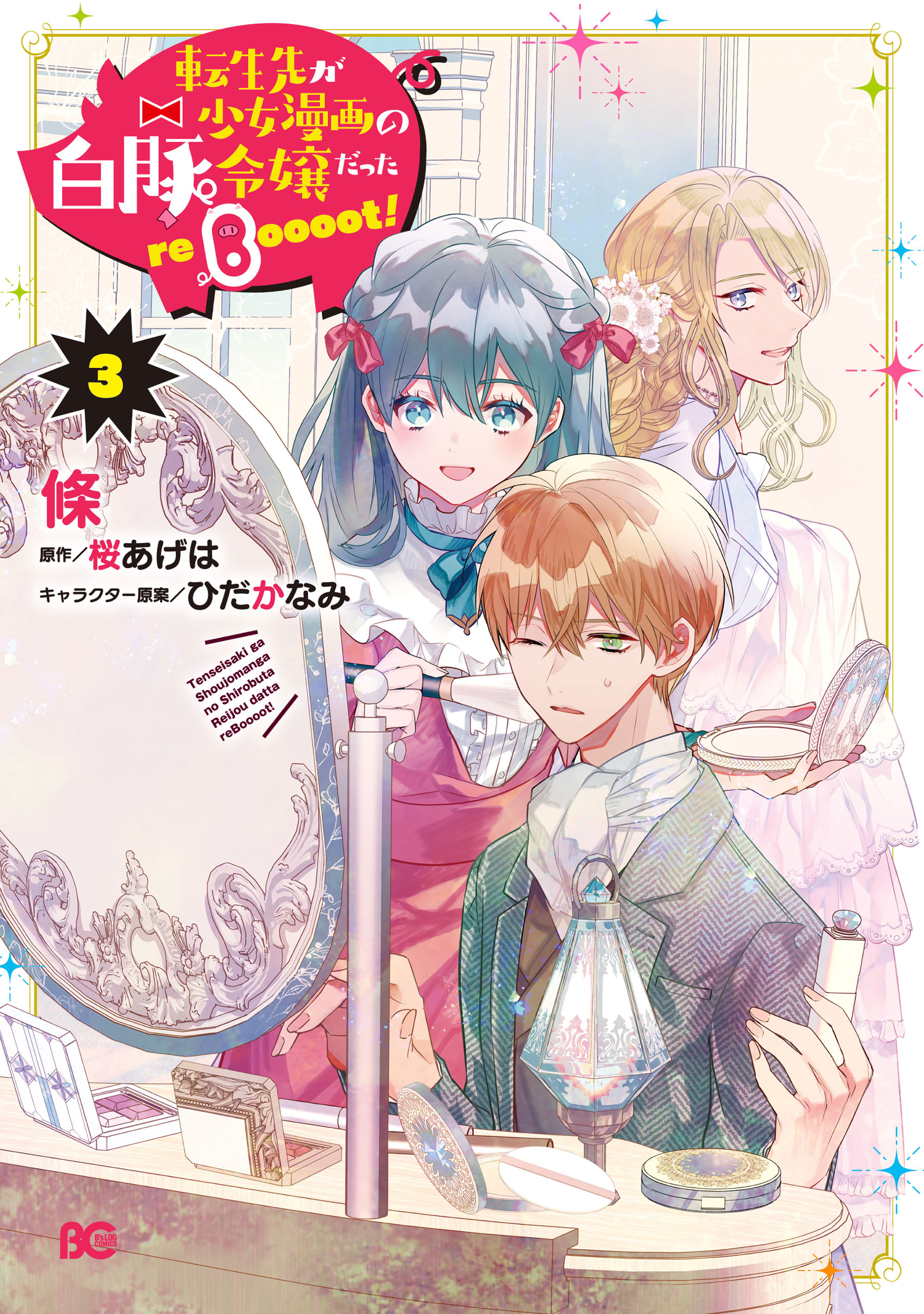 ひだかなみの作品一覧 24件 人気マンガを毎日無料で配信中 無料 試し読みならamebaマンガ 旧 読書のお時間です ひだかなみの作品一覧 24件 人気マンガを毎日無料で配信中 無料 試し読みならamebaマンガ 旧 読書のお時間です