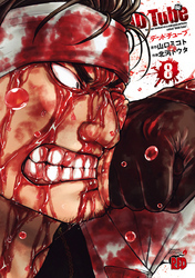 DEAD Tube　～デッドチューブ～　8