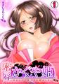 蜜辱かぐや姫~時をかけて脱がされ舐められ~(1)