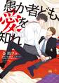 recottia selection 会川フゥ編1 vol.1
