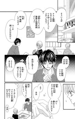 初恋アステリズム 話 エピソード一覧 全27話 Amebaマンガ 旧 読書のお時間です