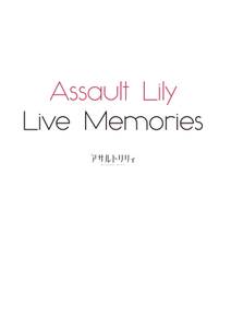 Assault Lily Live Memories【電子版】