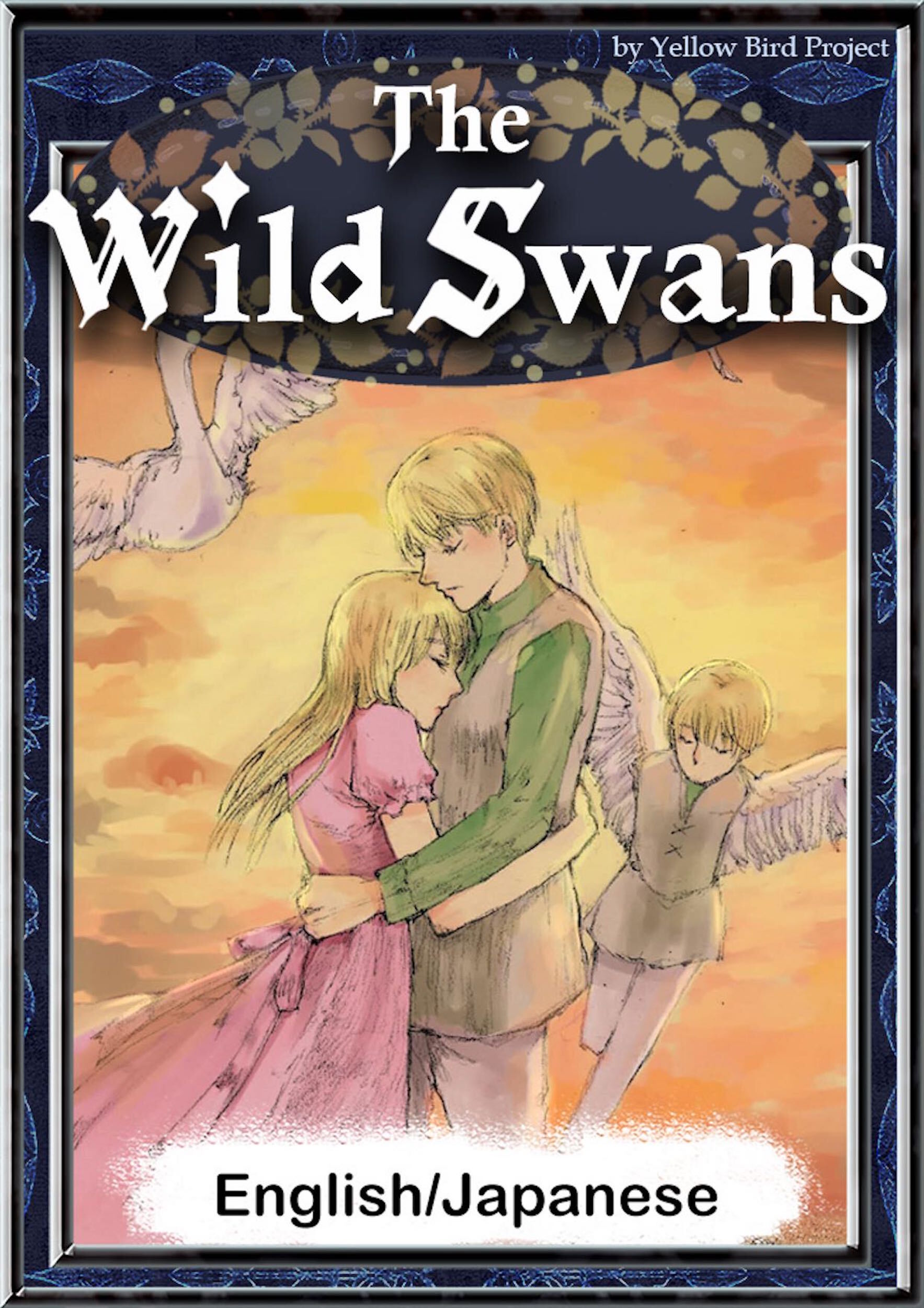The Wild Swans　【English/Japanese versions】