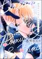 夢見るロミオとオオカミ王子(分冊版) 【第3話】