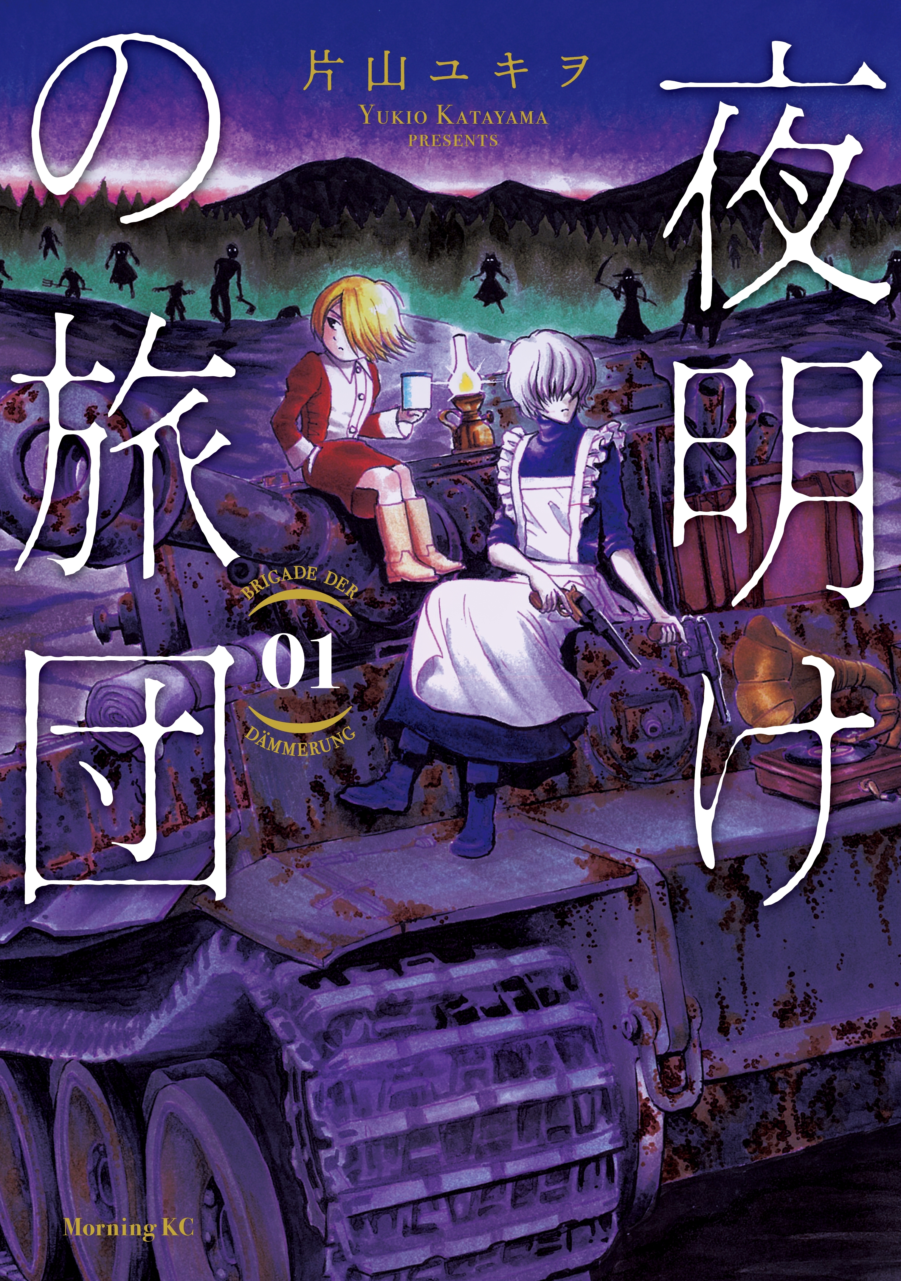 6冊無料 おすすめのゾンビマンガ16選 王道からギャグ要素などタイプ別に紹介 マンガ特集 人気マンガを毎日無料で配信中 無料 試し読みならamebaマンガ