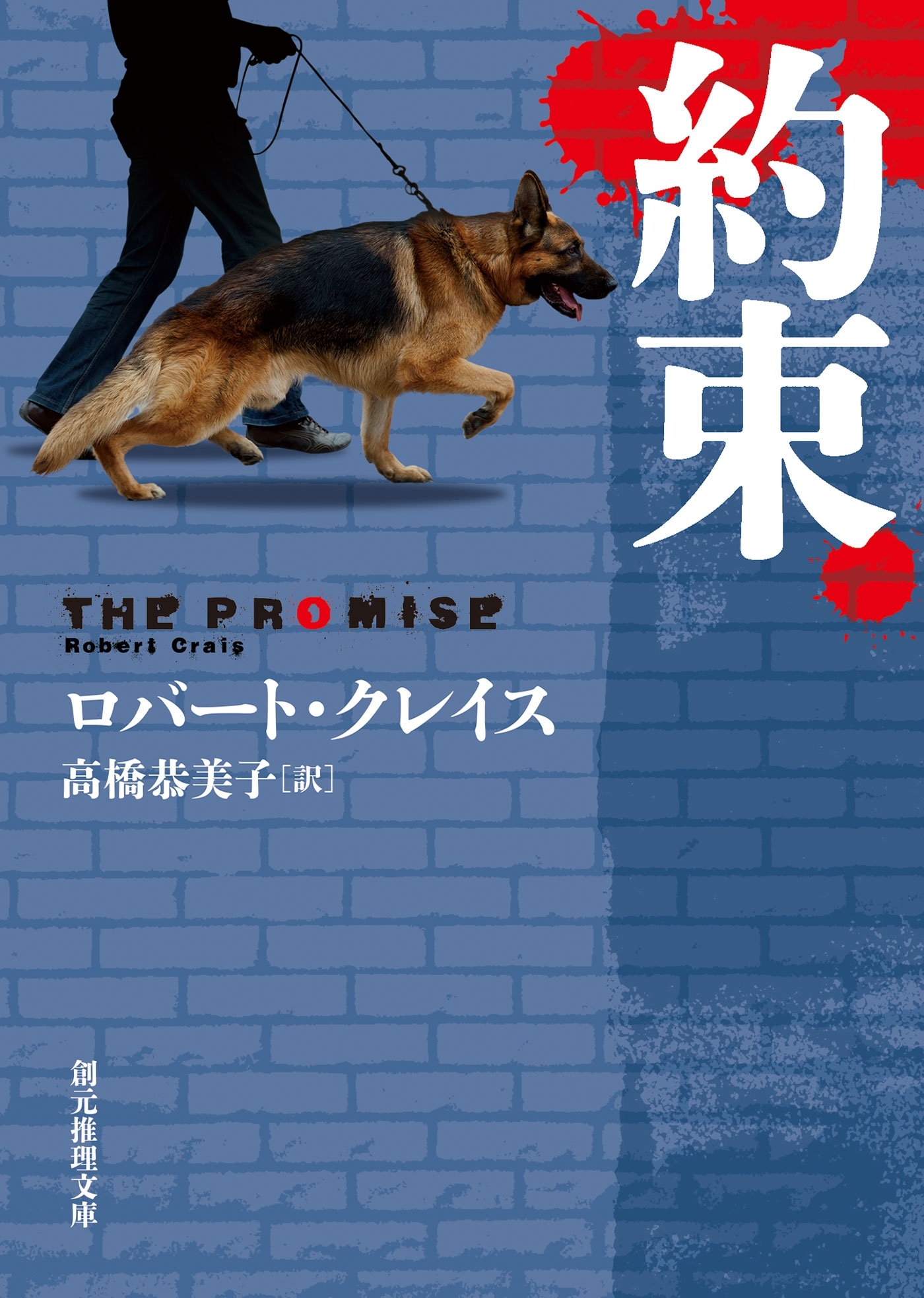 スコット＆マギー・シリーズ