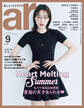 ar 2026年9月号