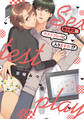 セックスはテストプレイに入りますか!?【特典ペーパー/電子限定描き下ろし付き】