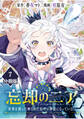 忘却のニア ~世界を創った神なのに私だけ神話になっていない~【分冊版】(7)