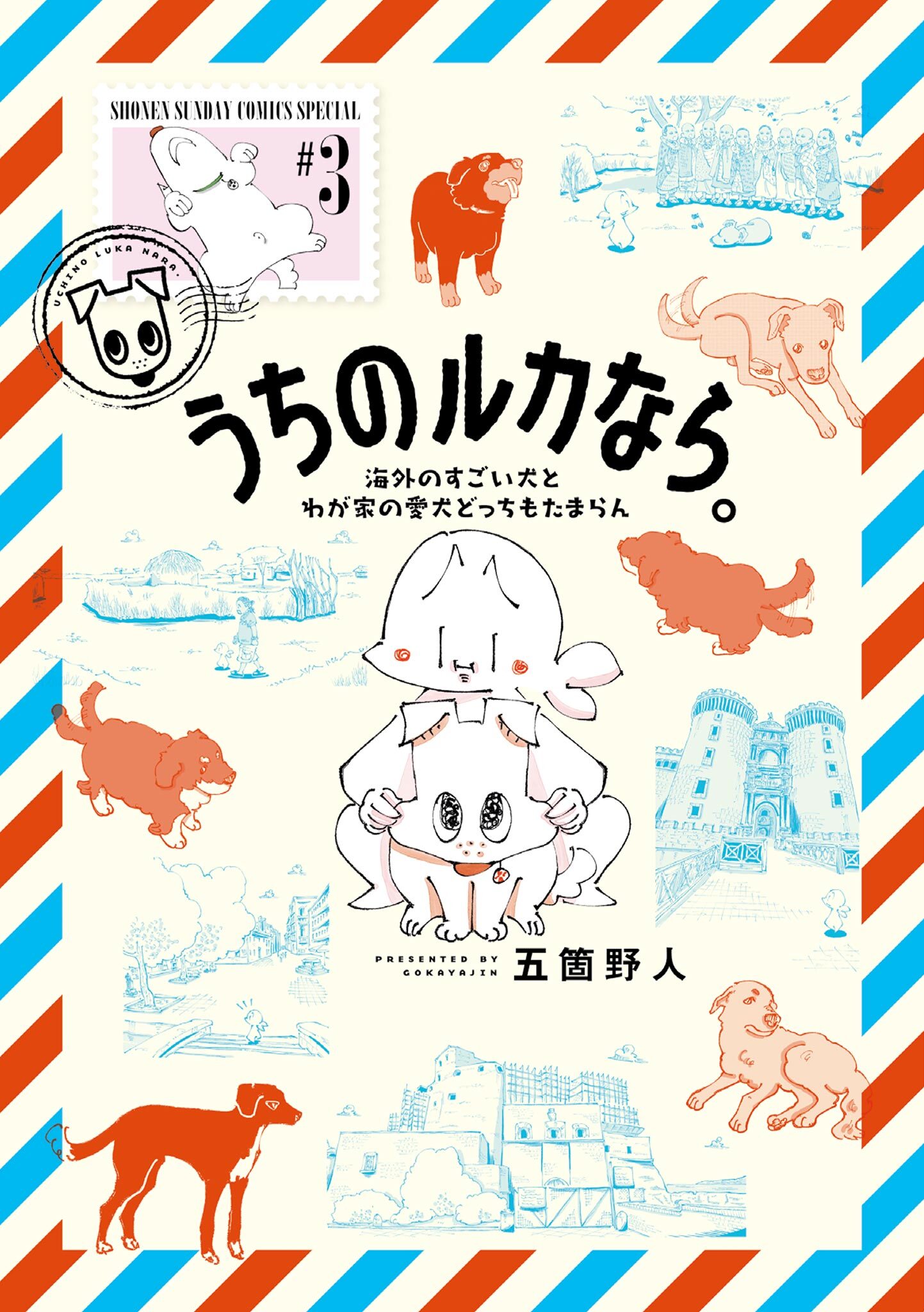 うちのルカなら。 海外のすごい犬とわが家の愛犬どっちもたまらん 3