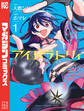 【期間限定 試し読み増量版 閲覧期限2026年2月21日】アイドラトリィ(1)