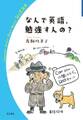 なんで英語,勉強すんの?