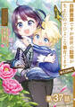 【単話版】白豚貴族ですが前世の記憶が生えたのでひよこな弟育てます@COMIC 第37話