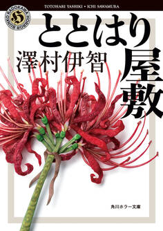 比嘉姉妹シリーズ