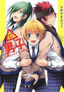よねやませつこの作品一覧 4件 Amebaマンガ 旧 読書のお時間です よねやませつこの作品一覧 4件 Amebaマンガ 旧 読書のお時間です