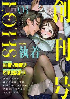 COMICロティス Vol.1【TL版】